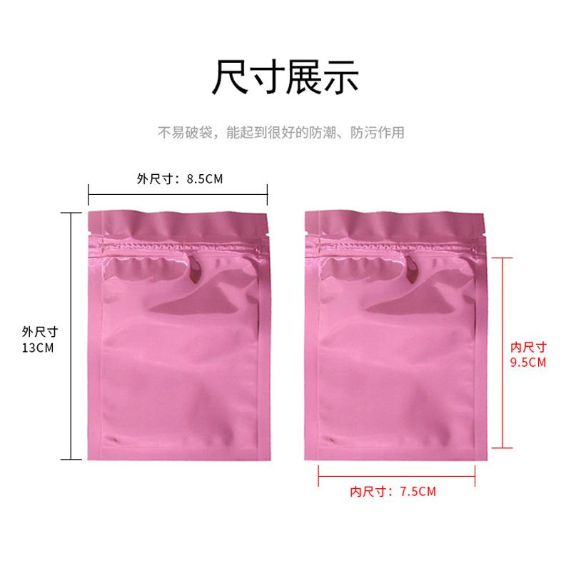 祺泰 彩色鋁箔袋自封口平底包裝袋 食品級包裝袋鋁箔拉鏈袋