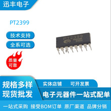 全新正货功放IC PT2399 DIP16音频数字混响处理器现货