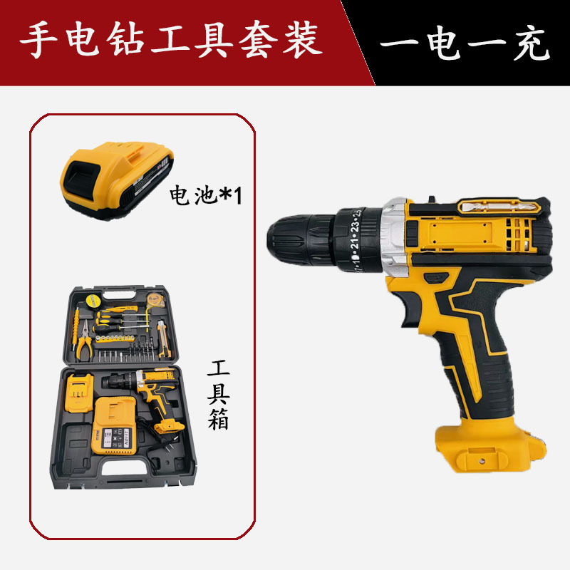 Doméstico multifuncional 21V taladro de impacto recargable batería de litio transfronteriza taladro eléctrico destornillador eléctrico conjunto de taladro eléctrico