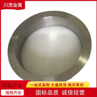 定制GH738镍钴合金板耐高温腐蚀抗氧化 GH4738大直径锻打圆棒圆环