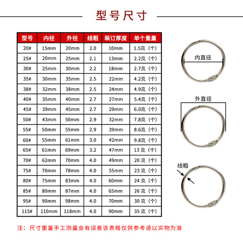 Manufacturer cross-border metal open ring iron book ring photo album card ring desk calendar card ring binding ring book ring wholesale