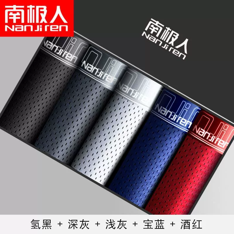 Мужские трусики мужские дышащие сетчатые ледяные шелки тонкие летние брюки-боксеры