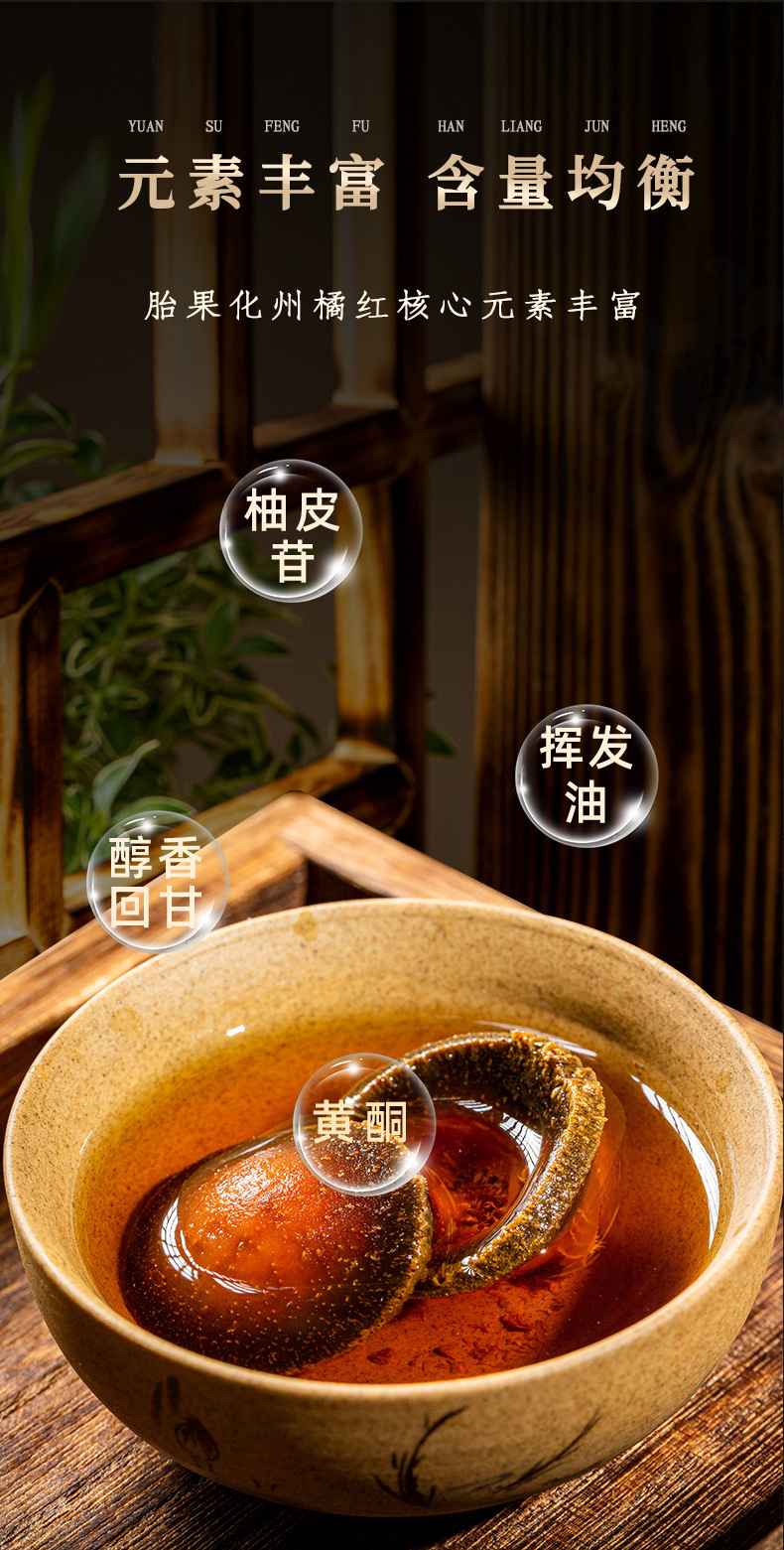 Aged Huazhou Tangerine Peel Slices 10 Year Huazhou Ju Hong 250g Traditional Herbal Tea key features