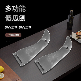 Stainless Steel all-round planing fool planing multi-purpose peeler paring knife melon and fruit planing scraping knife sugarcane planing fruit planing