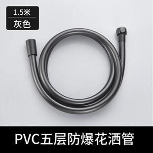 Bathroom shower hose metal nut PVC outlet pipe explosion-proof pressure-resistant heat-resistant shower hose extension pipe