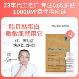 液态精华;面霜;化妆水爽肤水