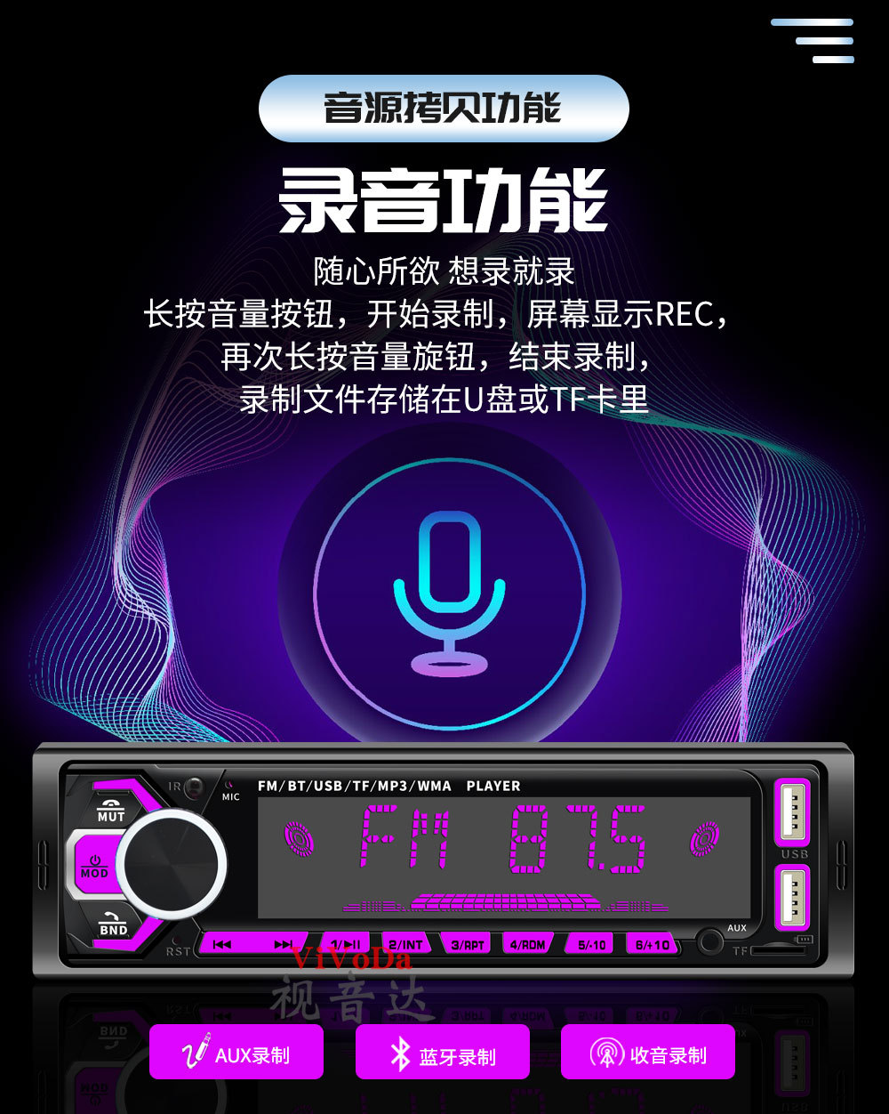 视音达7701详情中文_06.jpg