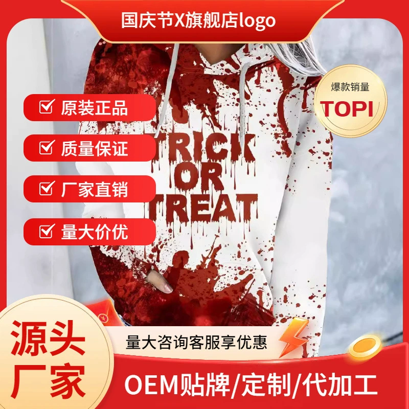 Трансграничная осень-зима дикий Хэллоуин BLOOD принт толстовка свитер для женщин 3D принт Внешняя торговля тренд топ