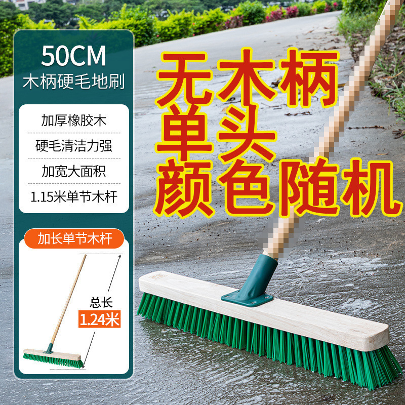 长柄洗地板刷子硬毛洗地刷浴室卫生间水泥地毯青苔清洁刷推水刷子|undefined