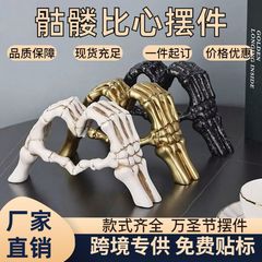 クロスボーダーハロウィンハートジェスチャースカルオーナメント樹脂工芸品愛ホームベッドルームデスクトップ装飾ギフト