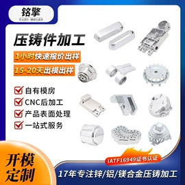 铸造;压铸;铸造模