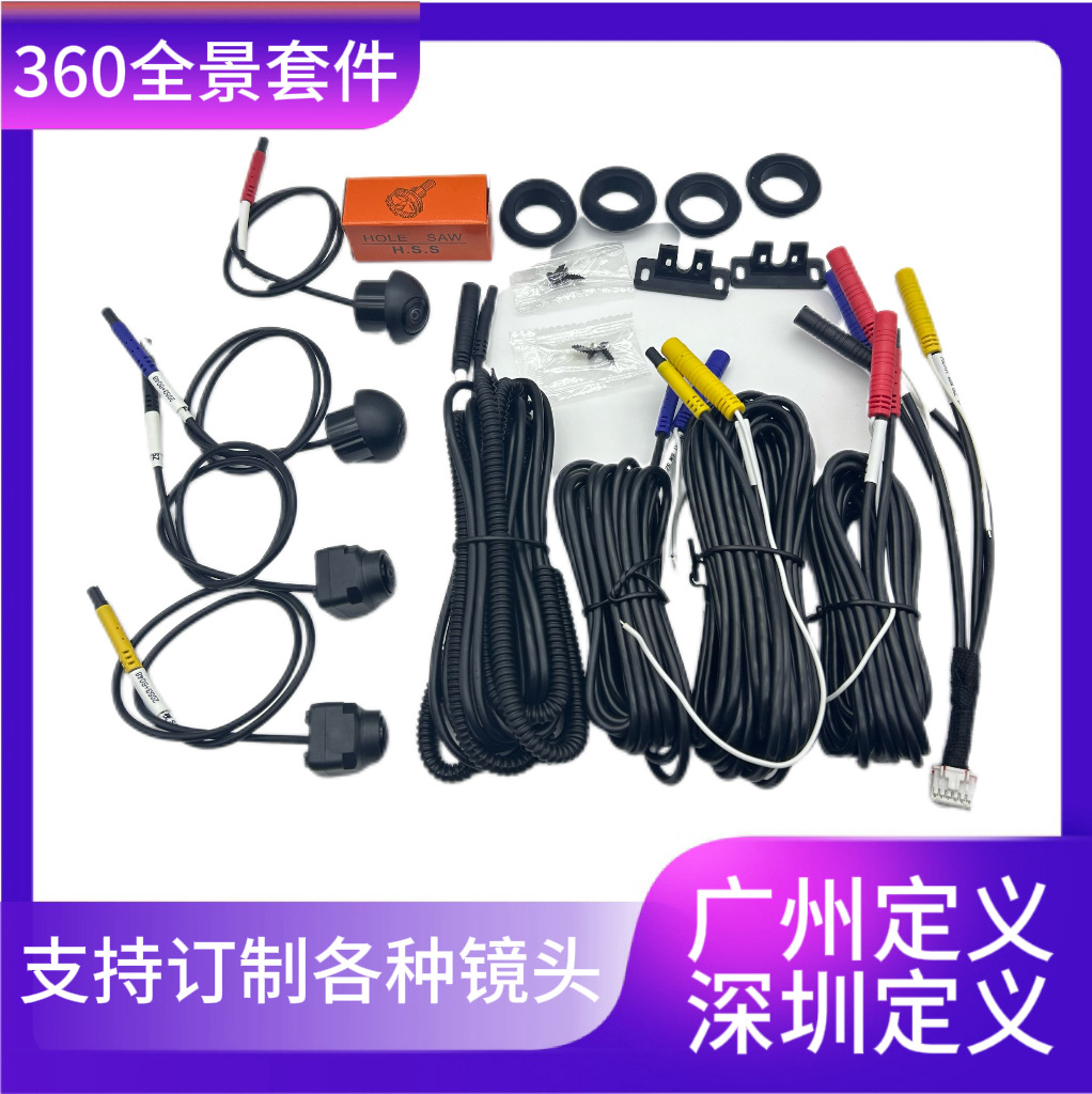 Jetour Car 360 Degree Panoramic Camera System AHD Sony 307 Backup (Vehicle camera) - foreign-trade-model-do-not-order-shenzhen-definition-1080p