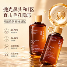 水杨酸果酸毛孔透亮精华液收缩毛孔粗大黑头粉刺控油精华水大容量
