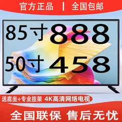 Hdメーカー直販新85インチ4kスマートネットワークWIFI液晶テレビ50インチ70インチ超清防爆