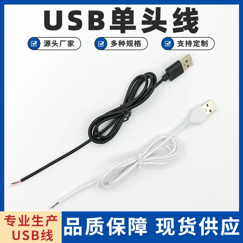 Одиночная Головка Штекер USB шнур питания USB двухжильный верхний оловянный провод небольшой вентилятор Светодиодная лампа удлинительная линия зарядки