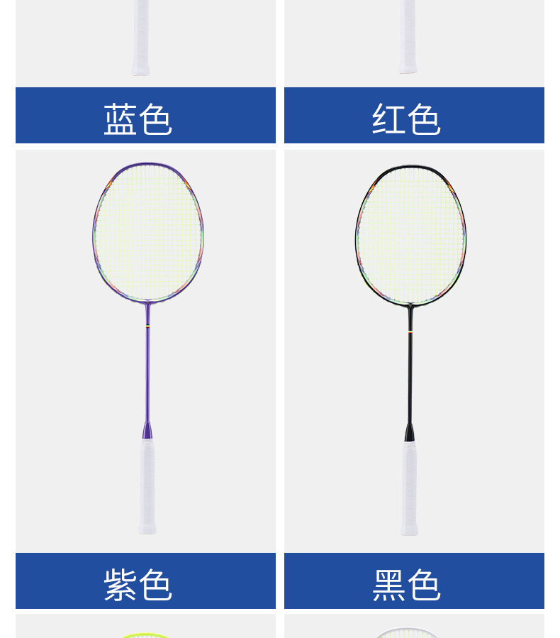 羽毛球拍_13
