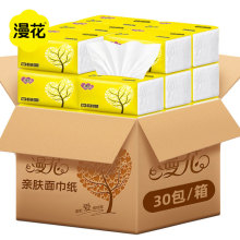 漫花抽纸300张*30包整箱纸巾批发餐巾纸抽家用原木四层卫生纸代发