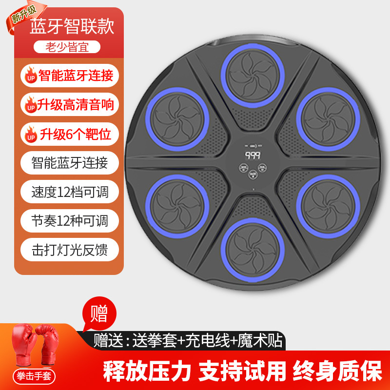 Máquina de boxeo de música inteligente objetivo de pared descompresión ventilación equipo de fitness máquina de boxeo entrenamiento de reacción adultos niños bolsa de arena