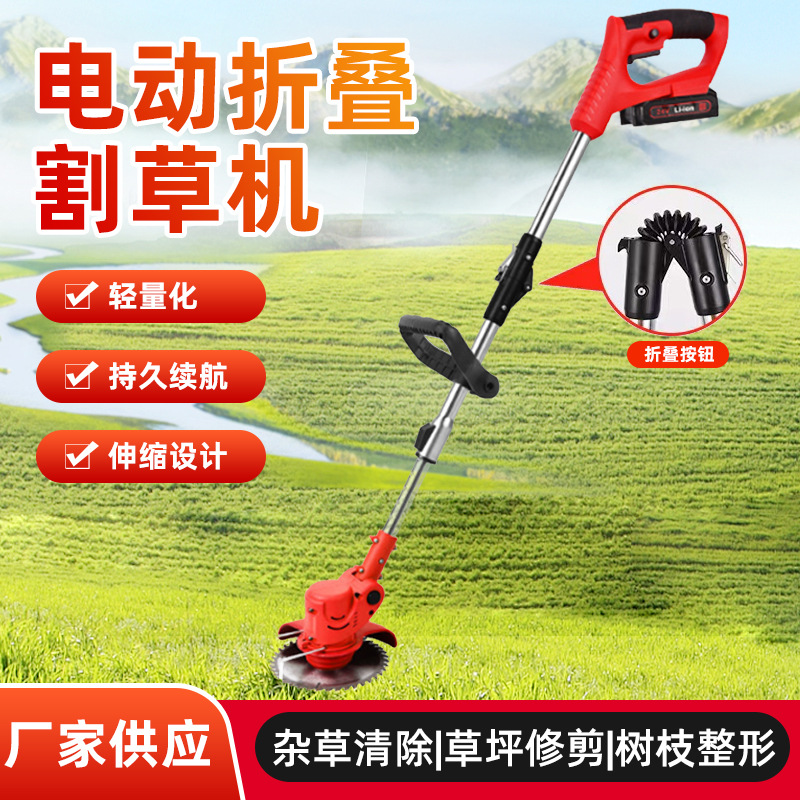 电动折叠割草机便携除草机多功能小型锂电家用手持打轻便