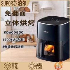 苏泊尔2025新款空气炸锅家用免翻面家用智能多功能大容量全自动