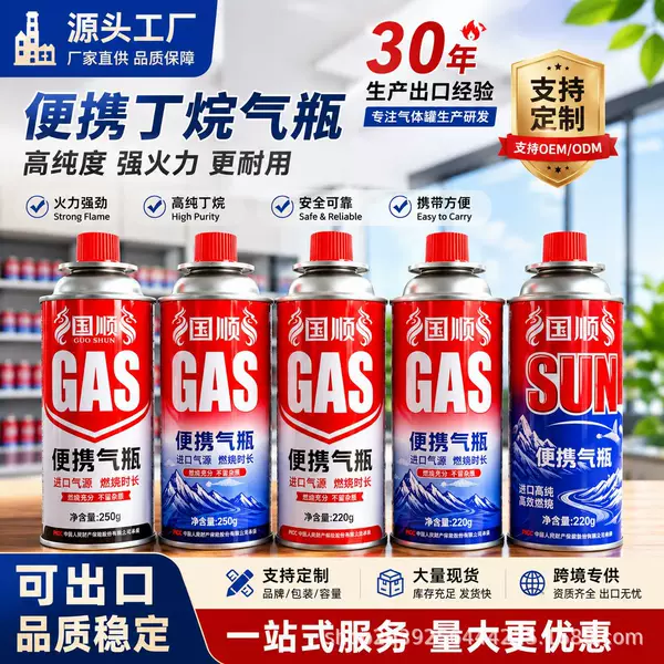 220g Butane Mini Gas Canister, Cassette Stove Gas Bottle, Outdoor Hot Pot Camping Fuel Manufacturer