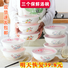 一件代发陶瓷碗套装家用日式保鲜汤碗沙拉碗 泡面碗带盖陶瓷餐具