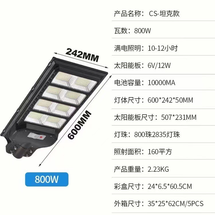 Tanque solar lámpara de calle al aire libre iluminación nueva construcción rural huerto granja patio lámpara de calle