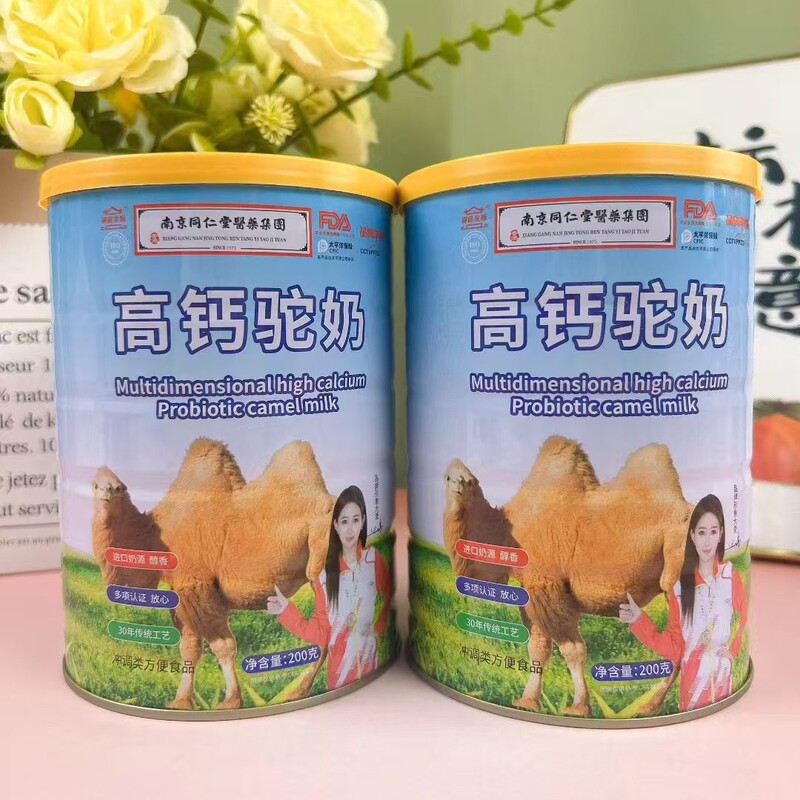现货批发骆驼奶200克灌装驼奶粉补充营养蛋白粉中老年早餐代餐粉|undefined