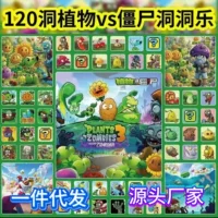 Plants vs. Zombies, toy, internet celebrity