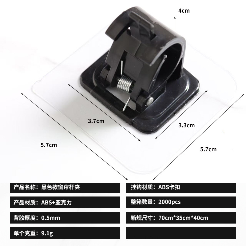 gancho de barra de cortina fijador de clip de barra de cortina sin agujeros de pegado tipo soporte clip de barra transversal cortina de puerta telescópico gancho adhesivo