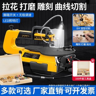 Electric Jig Saw Bench Pull Saw Woodworking Wire Saw Wire Saw Engraving Machine Speed Control Cutting Wholesale