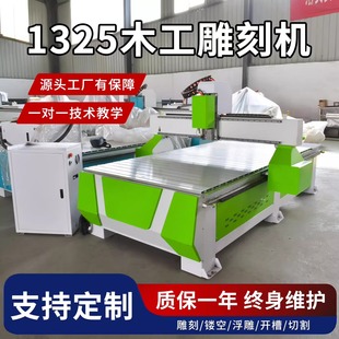 Cnc Woodworking Engraving Machine Fully Automatic Multi-Function Computer Stereo Cnc Four-Axis Relief Wood Carving 1325 Engraving Machine