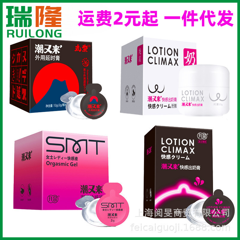 O líquido de prazer da moda de Maruna sai do creme antes do coito, flertando fora do creme, coito de casal, brinquedo sexual adulto