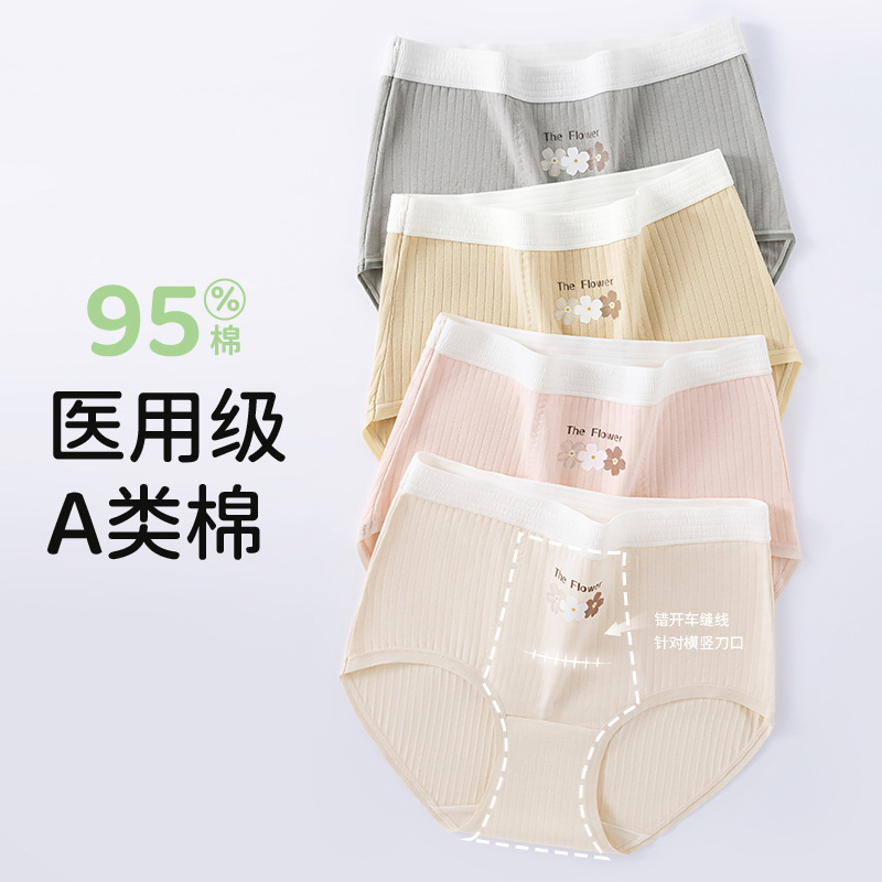 Class a Medical Absorbent Cotton High-Waist Cotton Underwear Large Size Antibacterial Crotch Women's Slimming Look Breathable Breathable Antibacterial