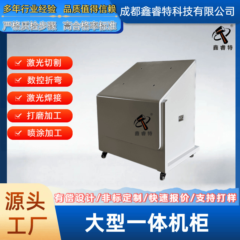 75寸大型一体机 成都钣金加工 非标定制机柜机箱等 源头厂家