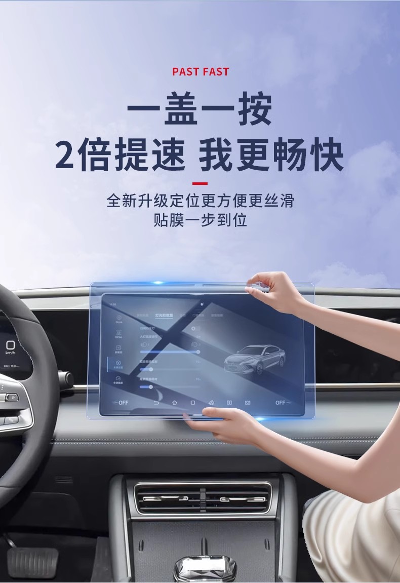 24-26 Byd Qin L Dmi Central Control Navigation Screen Tempered Film Car Interior Accessories Smart Driving Version