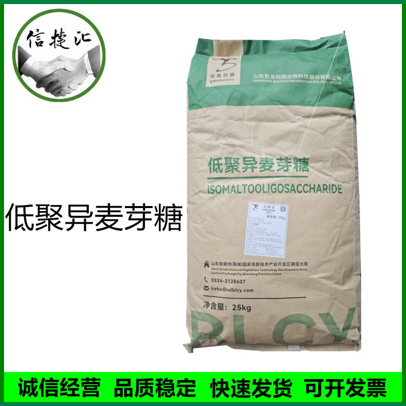 低聚异麦芽糖 食品级低聚异麦芽糖25kg/袋低聚异麦芽糖
