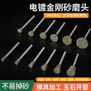 Carving Peeled Diamond Grinding Head Jade Jade Grinding Needle Jade Carving Tool Grinding Wheel Inverted Trapezoid Pressed Thallium E Needle
