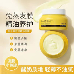 Wholesale fish roe mask improves rough hair care, salon treatment, post-bleaching hair oil moisturizing beauty cosmetics hair care