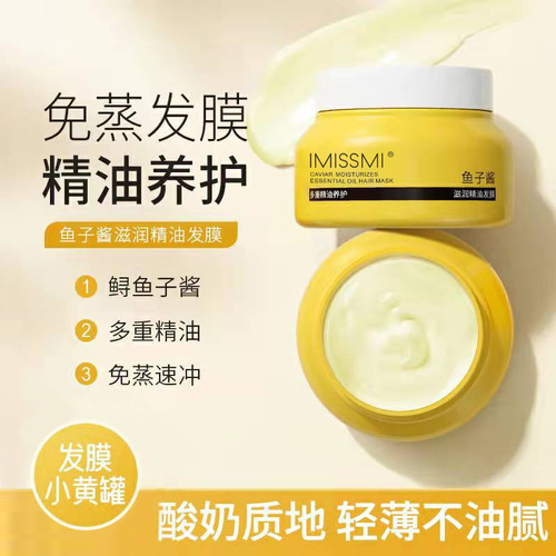 Wholesale fish roe mask improves rough hair care, salon treatment, post-bleaching hair oil moisturizing beauty cosmetics hair care