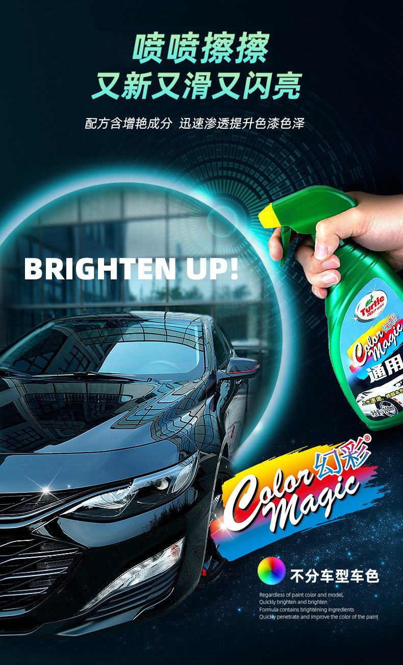 Turtle Wax Car Wax for Waxing, Maintenance, Car Wash, Polishing, Liquid Coating, Car Paint Polishing and Maintenance, Iridescent