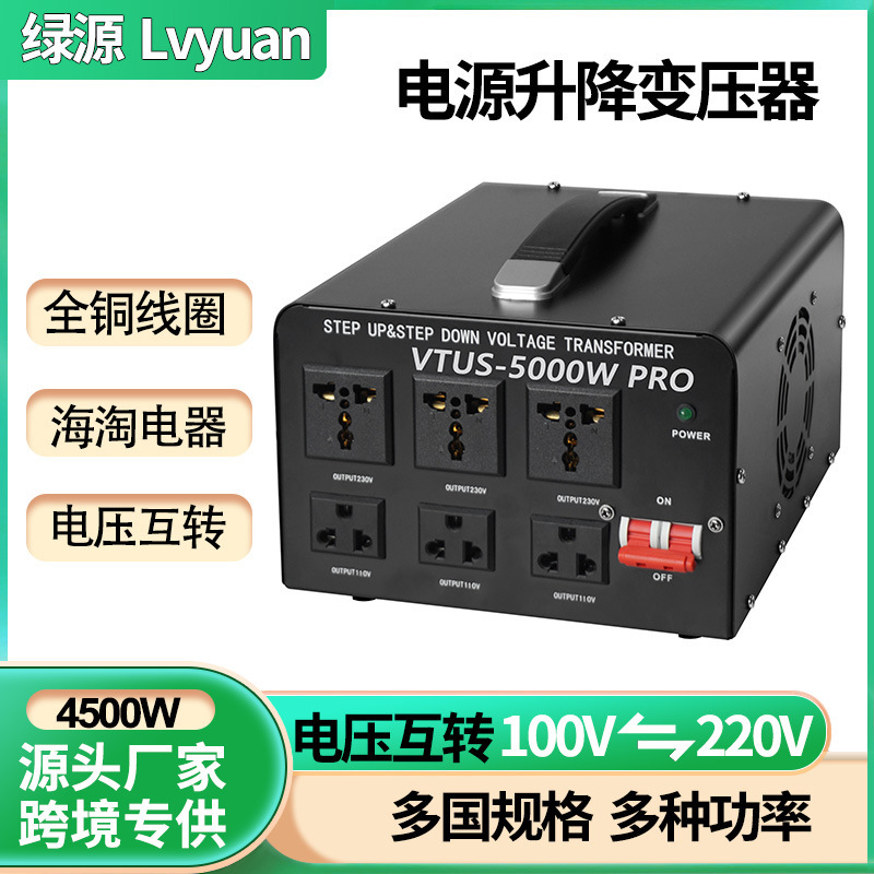 Lvyuan 5000W Transformer Voltage Converter 110V to 220V Power Supply Step-Up and Step-Down Transformer Factory Wholesale