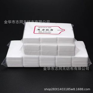 1000 pieces of nail removal cotton wholesale nail removal nail washing cotton grafting eyelash glue cleaning cloth nail cotton nail removal towel