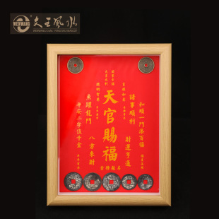 Wenjing Crafts Manufacturers Wholesale Heavenly Official Blessing Five Emperors Money Photo Frame Ornaments Copper Coins Gourd Home Auspicious Ornaments