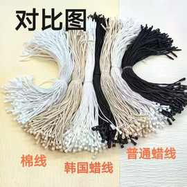 子弹头棉线吊粒20mm服饰服装吊绳手穿绳衣服吊通用吊牌绳吊卡挂绳