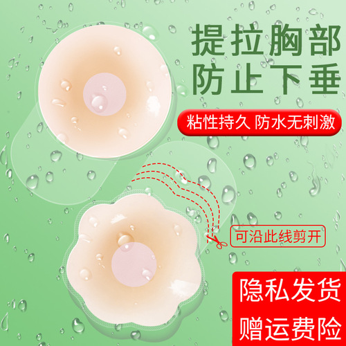 硅胶提拉胸贴聚拢上托吊带用乳贴女夏防凸薄款隐形大胸防下垂胸垫