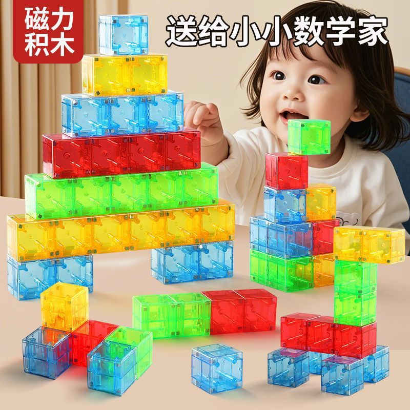 Transparent 3cm Magnetic Building Blocks Number Sense Blocks Magnetic Cubes Geometric Three-Dimensional Figures Assembly Toys