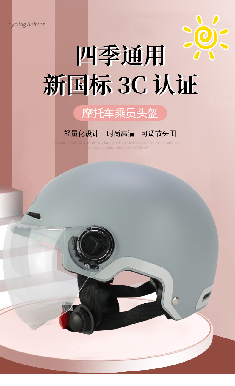 New National Standard Sunshade Protection Electric Vehicle Helmet High Density Eps Buffer Pp Shell Layer Electric Vehicle Adult 3C Helmet