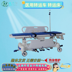 Emergency Cart Medical Rescue Bed Abs Hydraulic Lift Gastroscopy Surgery Transfer Emergency Room Inspection Handover Conversion Bed