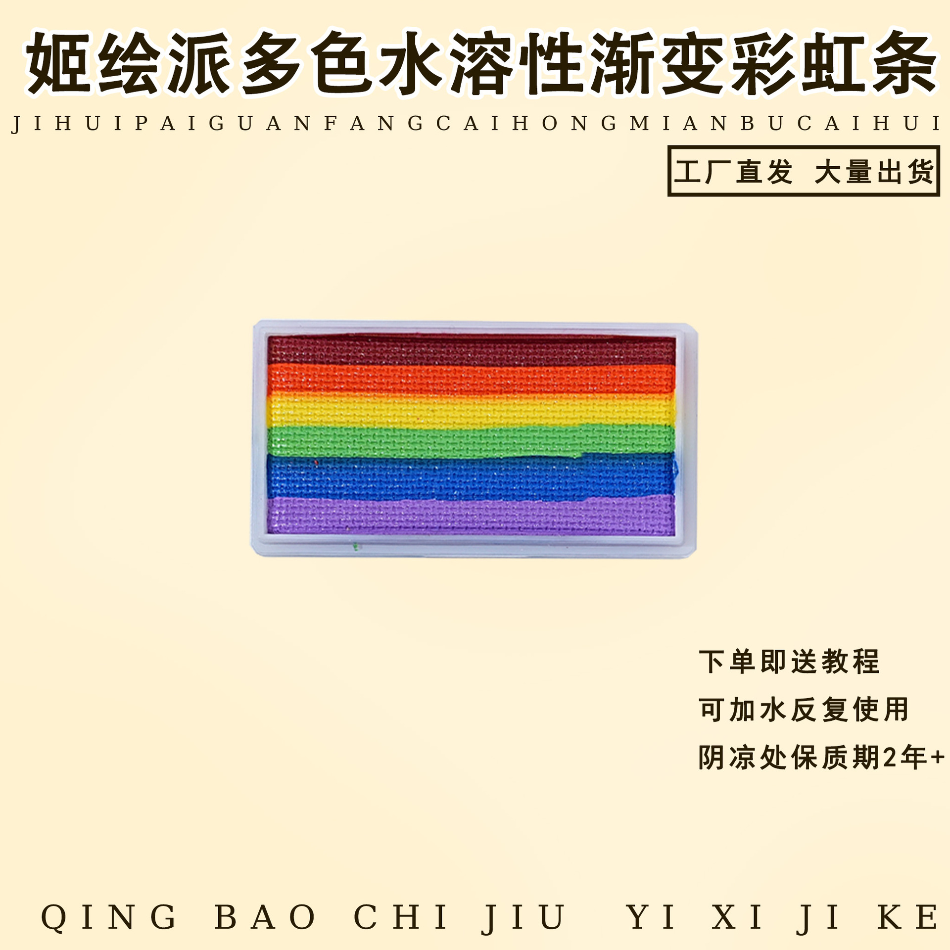 Fábrica al por mayor nueva paleta de 6 colores del arco iris se puede lavar pintura del cuerpo humano pintura facial pintura infantil pintura